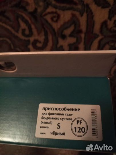 Бандаж на тазобедренный сустав