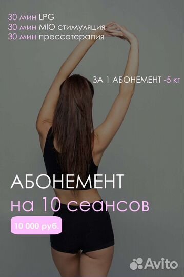 Антицеллюлитный массаж