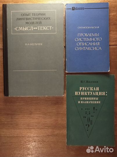 Лингвистический анализ текста и синтаксис