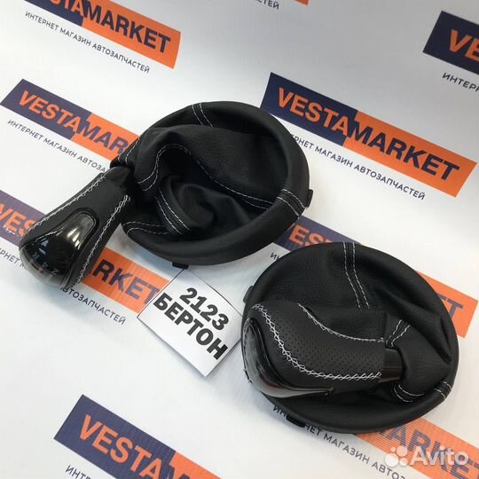 Ручки Кпп + Раздатки Шеви Нива в стиле веста