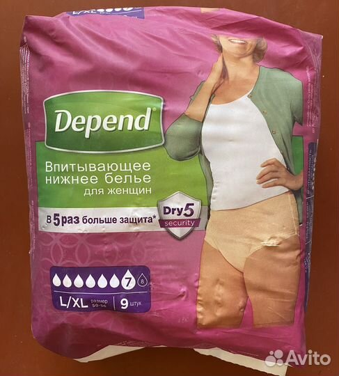 Прокладки, подгузники, пелёнки, впитывающее бельё