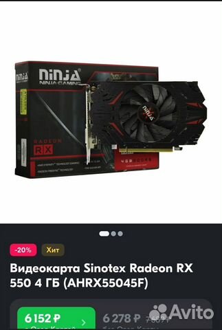 Rx 550 ninja 4gb