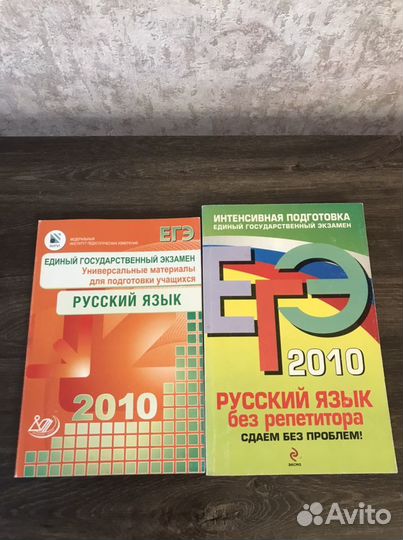 ЕГЭ по русскому языку