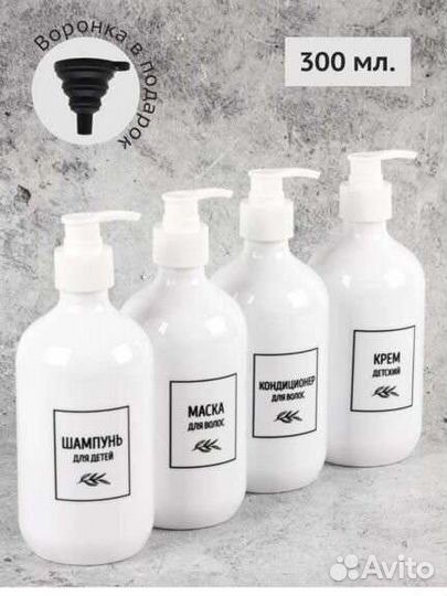 Набор флаконов с дозаторами