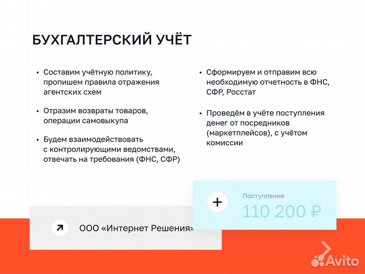 Бухгалтер Для ИП ООО Маркетплейсов