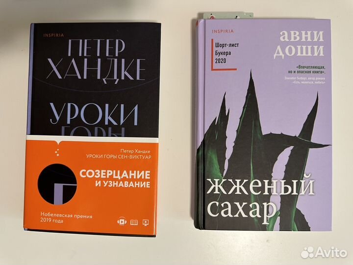 Книги современные inspiria новые