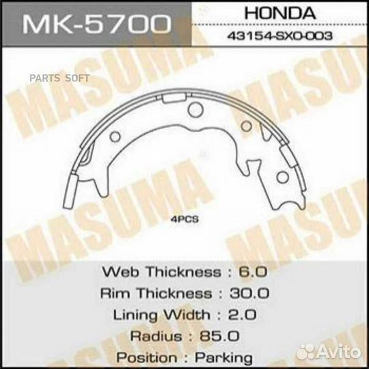 Masuma MK5700 Тормозные колодки барабанные honda a
