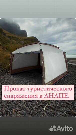 Туристическое снаряжение