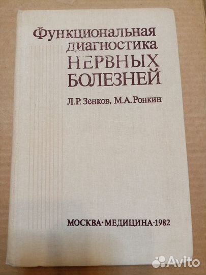 Книги по психиатрии