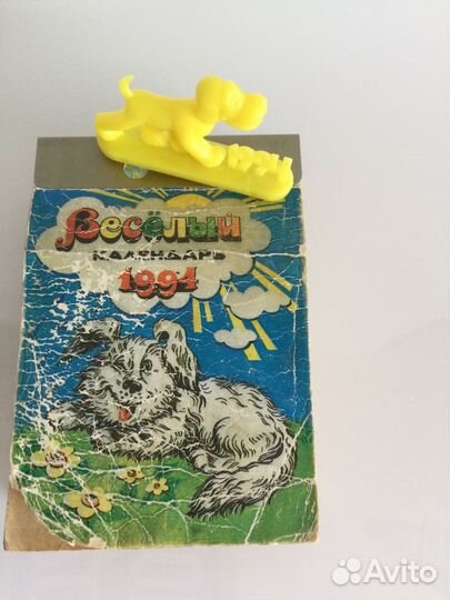 Отрывной календарь 1994