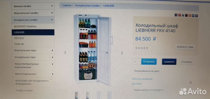 Холодильный шкаф Liebherr