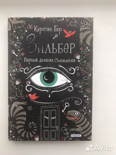 Книга Зильбер
