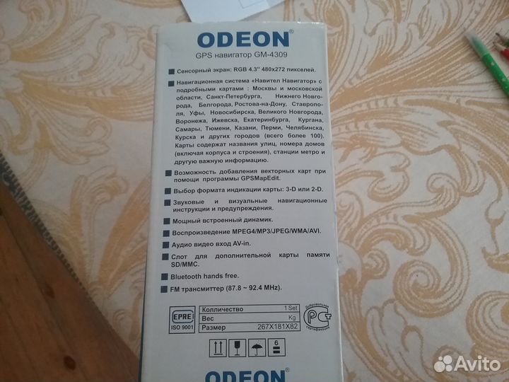 Продам навигатор Одеон новый полный комплект