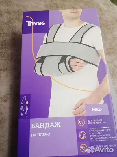 Бандаж для плеч