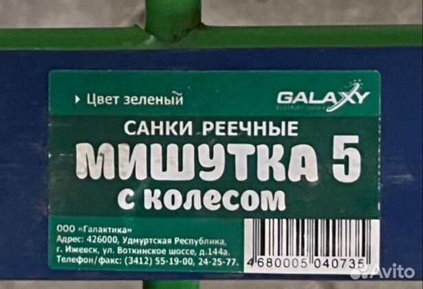 Детские санки