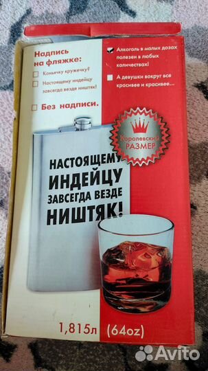 Фляжка из нержавейки