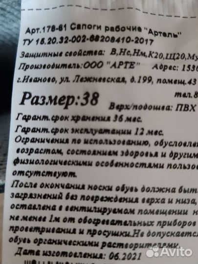 Резиновые сапоги мужские и женские