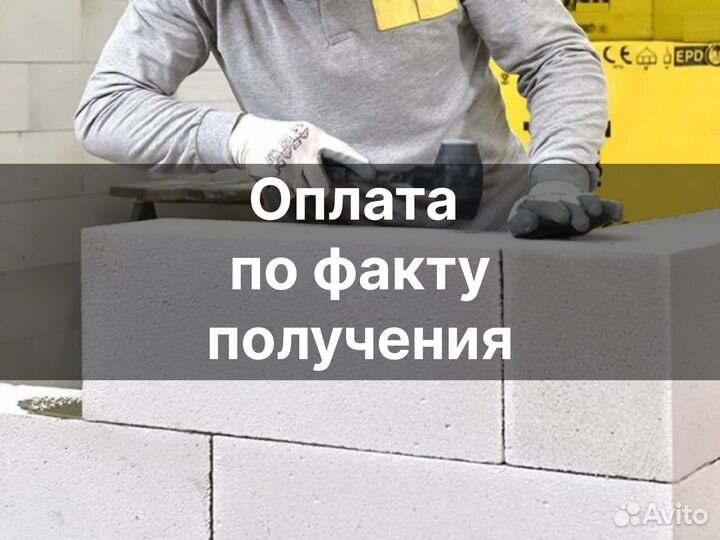 Газоблоки быстрая доставка от завода