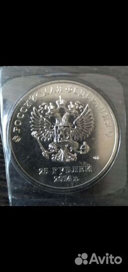 Купюра и монета Сочи 2014