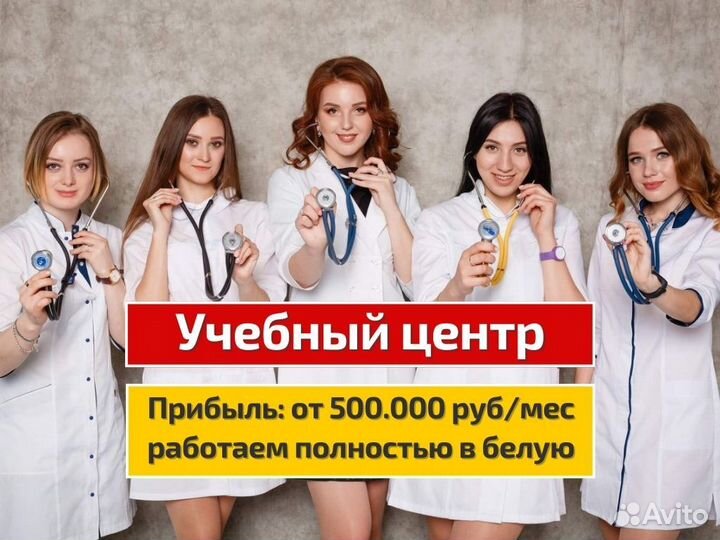 Учебный центр готовый бизнес