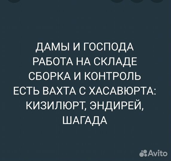 Работник на склад