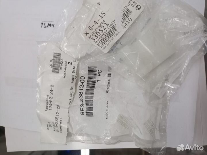 Yamaha Viking 540 Подшипник руля 8F3-23812-00