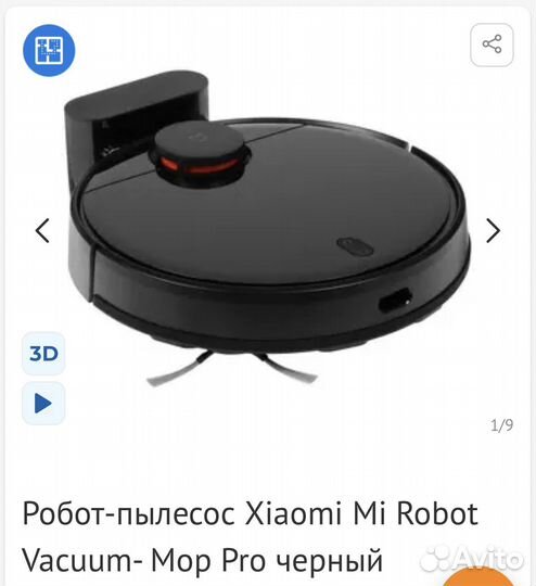 Робот пылесос xiaomi