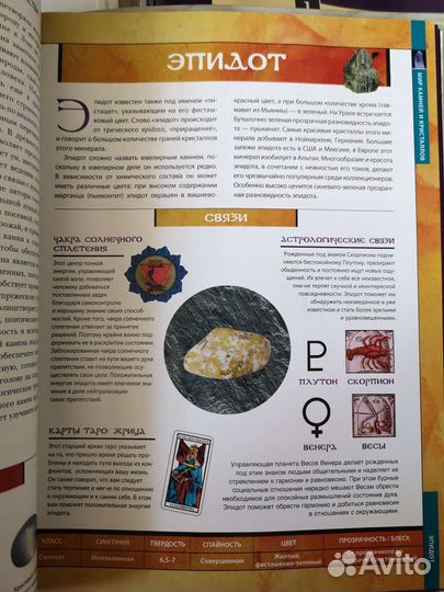 Энергия камней. Журналы