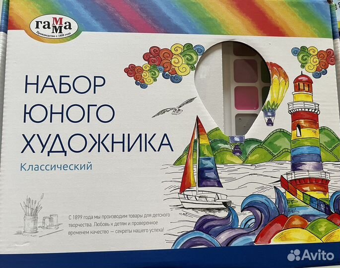 Набор юного художника Гамма