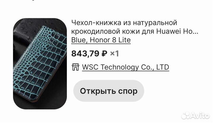 Чехол на Honor 8 lite