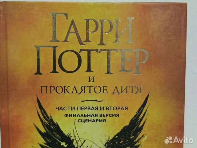 Книги гарри поттер