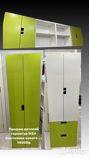 Детский гарнитур IKEA