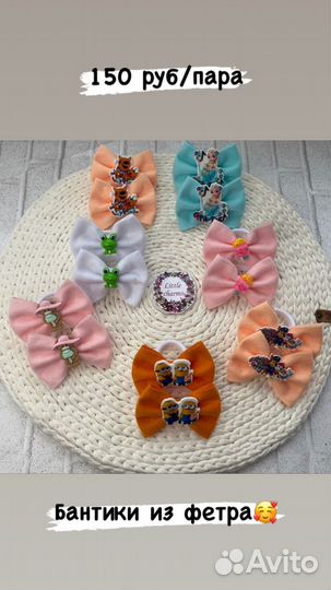 Аксессуары для волос