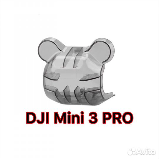 Защитная крышка объектива DJI Mavic Air Mini