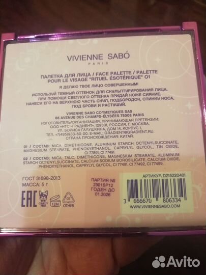 Набор косметики