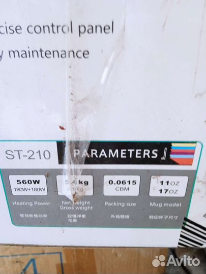 Термопресс для кружек