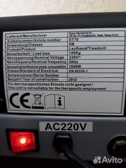 Беговая дорожка Esprit ST70