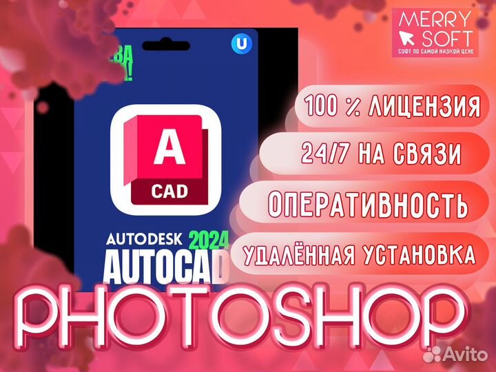 Autocad 2013/16/18/19/21/22/23 лицензия