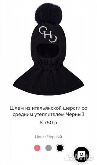 Зимняя шапка шлем chobi L