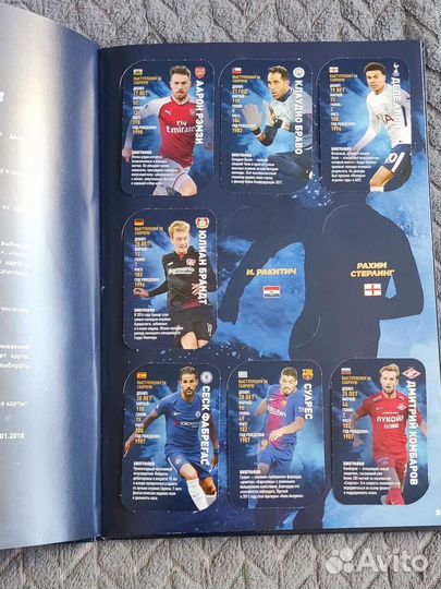 Коллекция карточек Звезды мирового футбола 2018