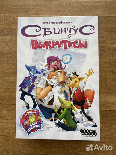 Настольная игра