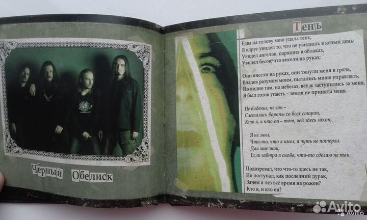 Автографы группы