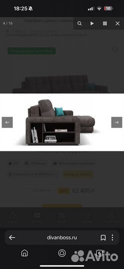 Угловой диван