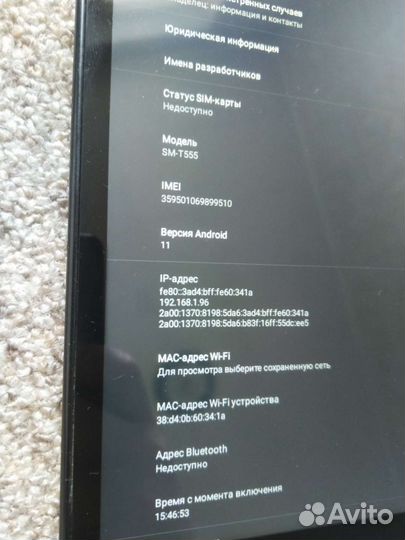Samsung Galaxy Tab A 9.7 Android 11
