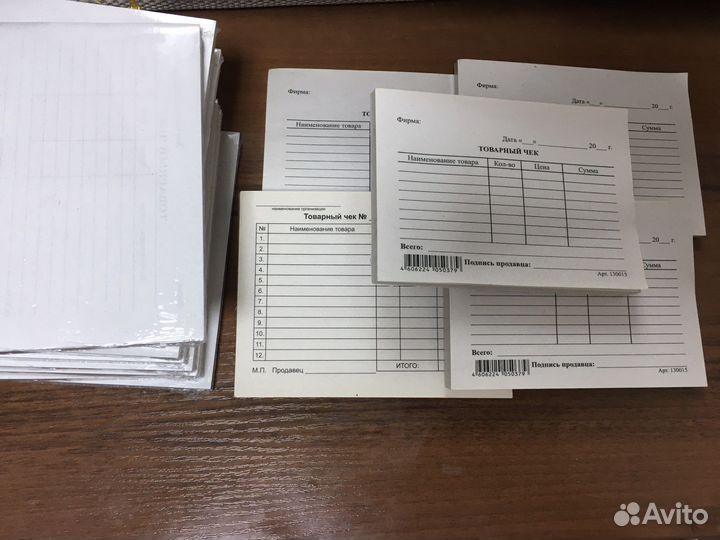 Бланк товарный чек