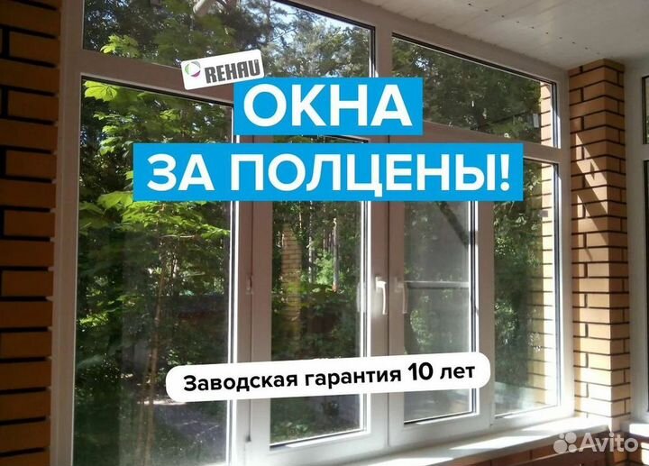 Окна и балконы новые