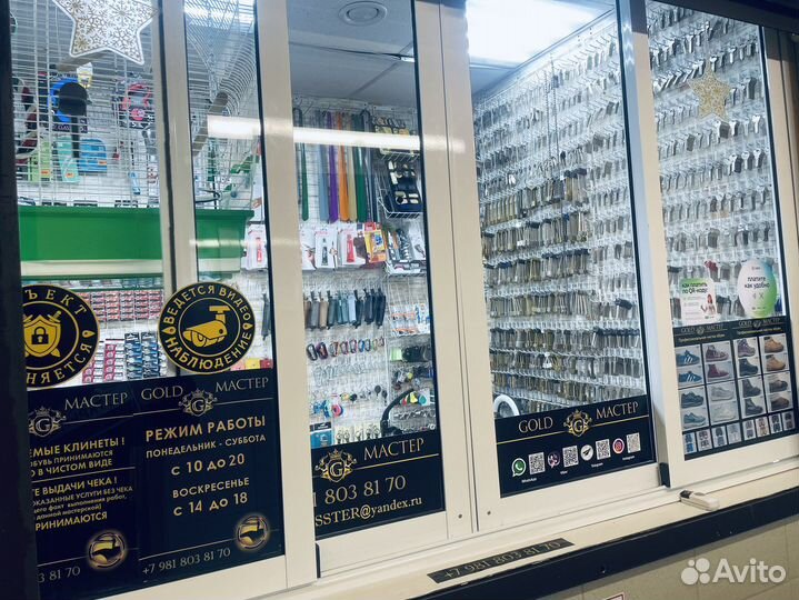 Ремонт обуви Ремонт чемадавнов Изготовление ключей