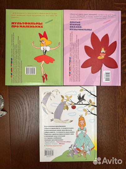 Новые книги Союзмультфильм в пухлых обложках