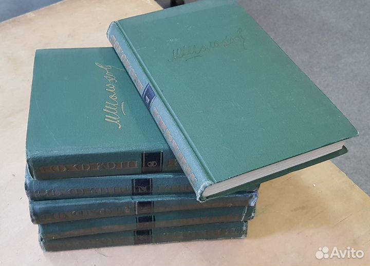 М. Шолохов, собрание сочинений, 1962 г