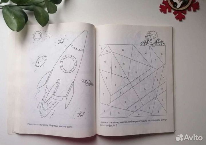 Развивающие книги для детей